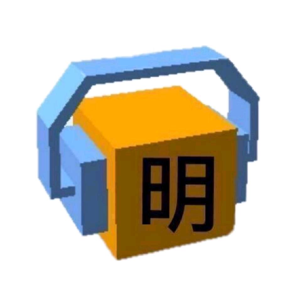 小明