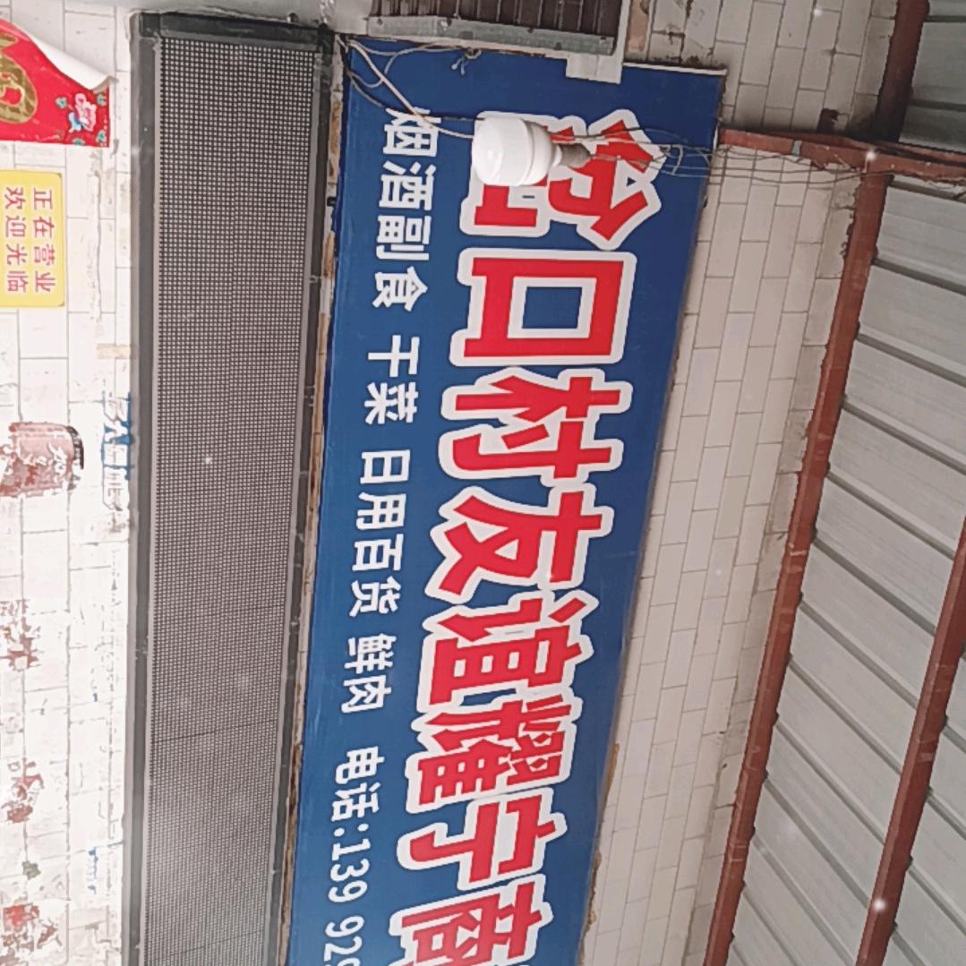 岔口耀宁