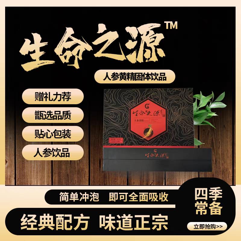 内蒙古生命之源生物科技有限公司