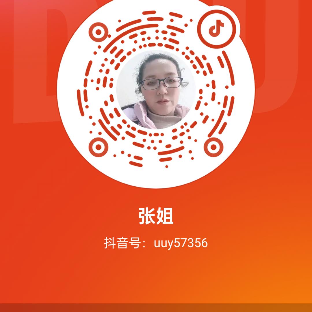 张姐