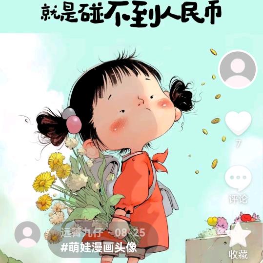 远菁九仔