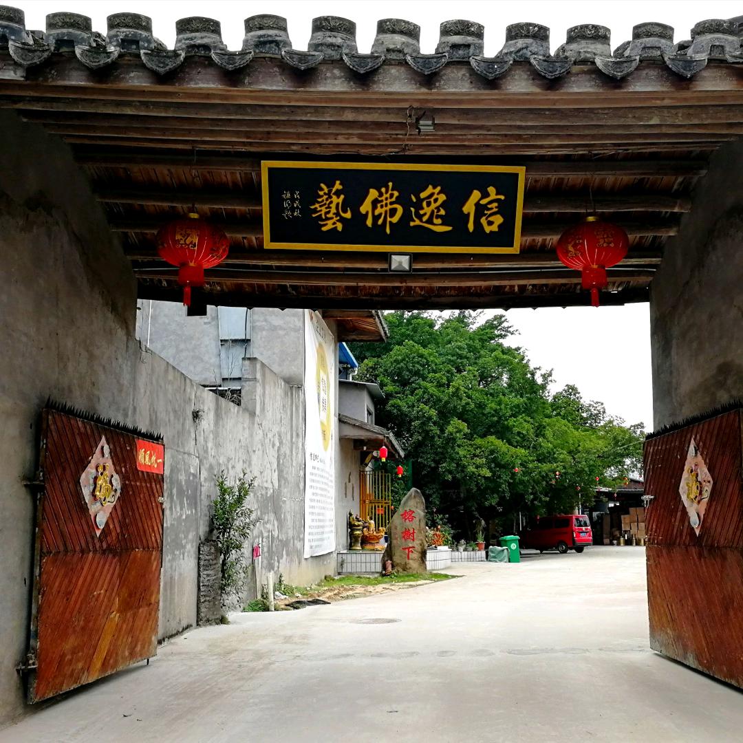 信逸民俗文化用品工厂