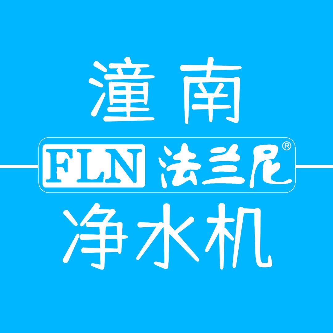 潼南潼净净水专业店