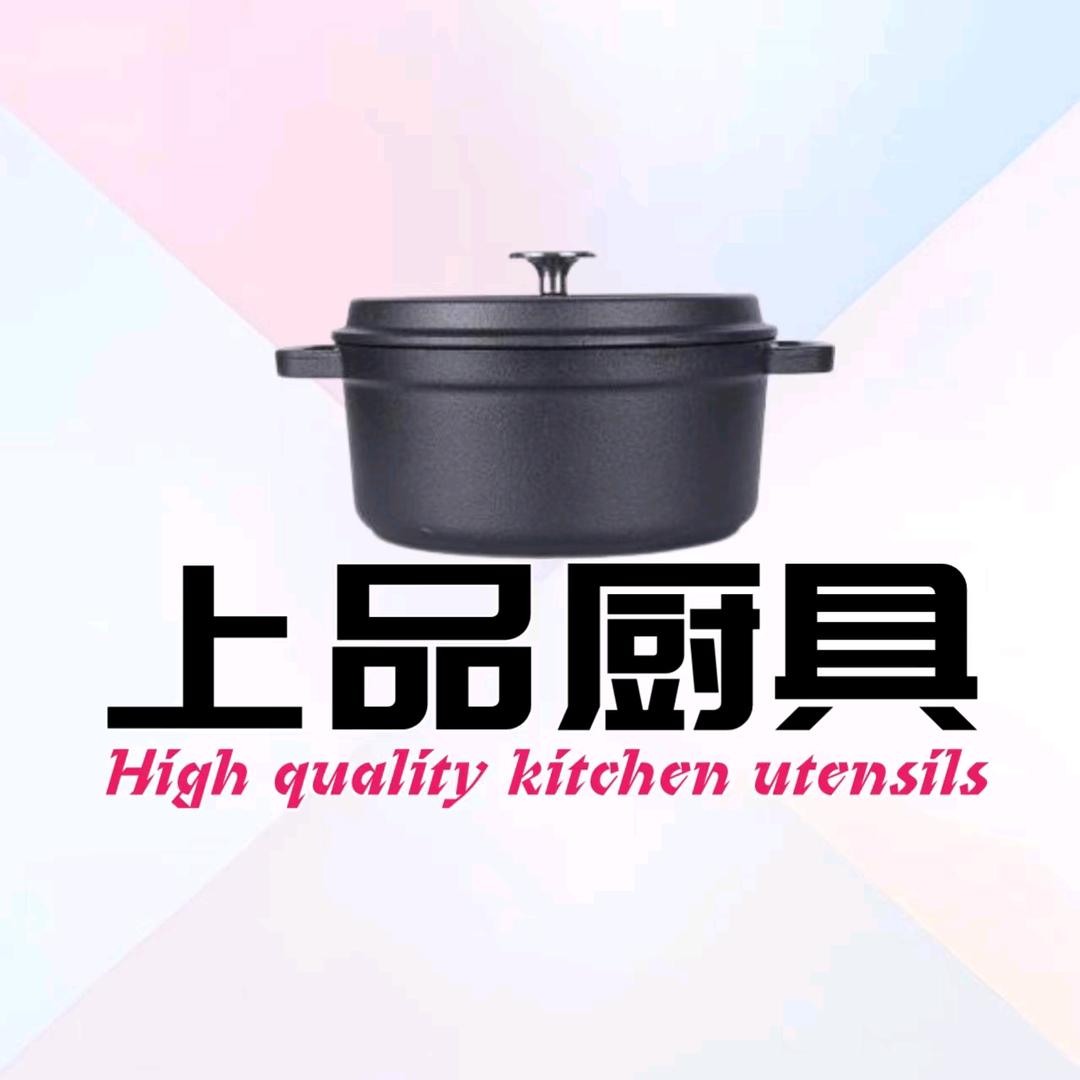 上品厨具店