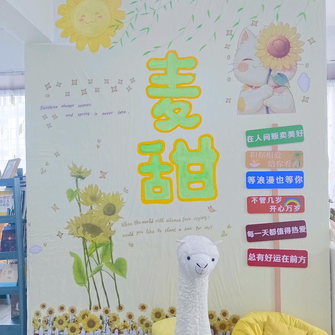 邢台麦甜蛋糕DIY体验店