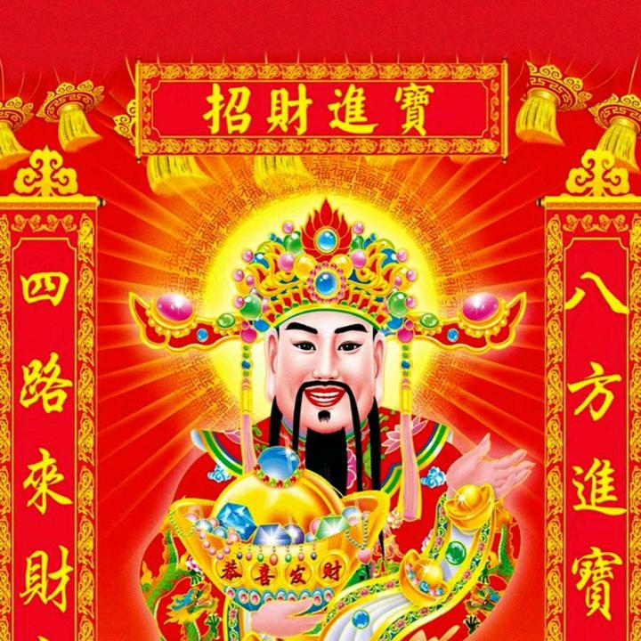 抖音大财神