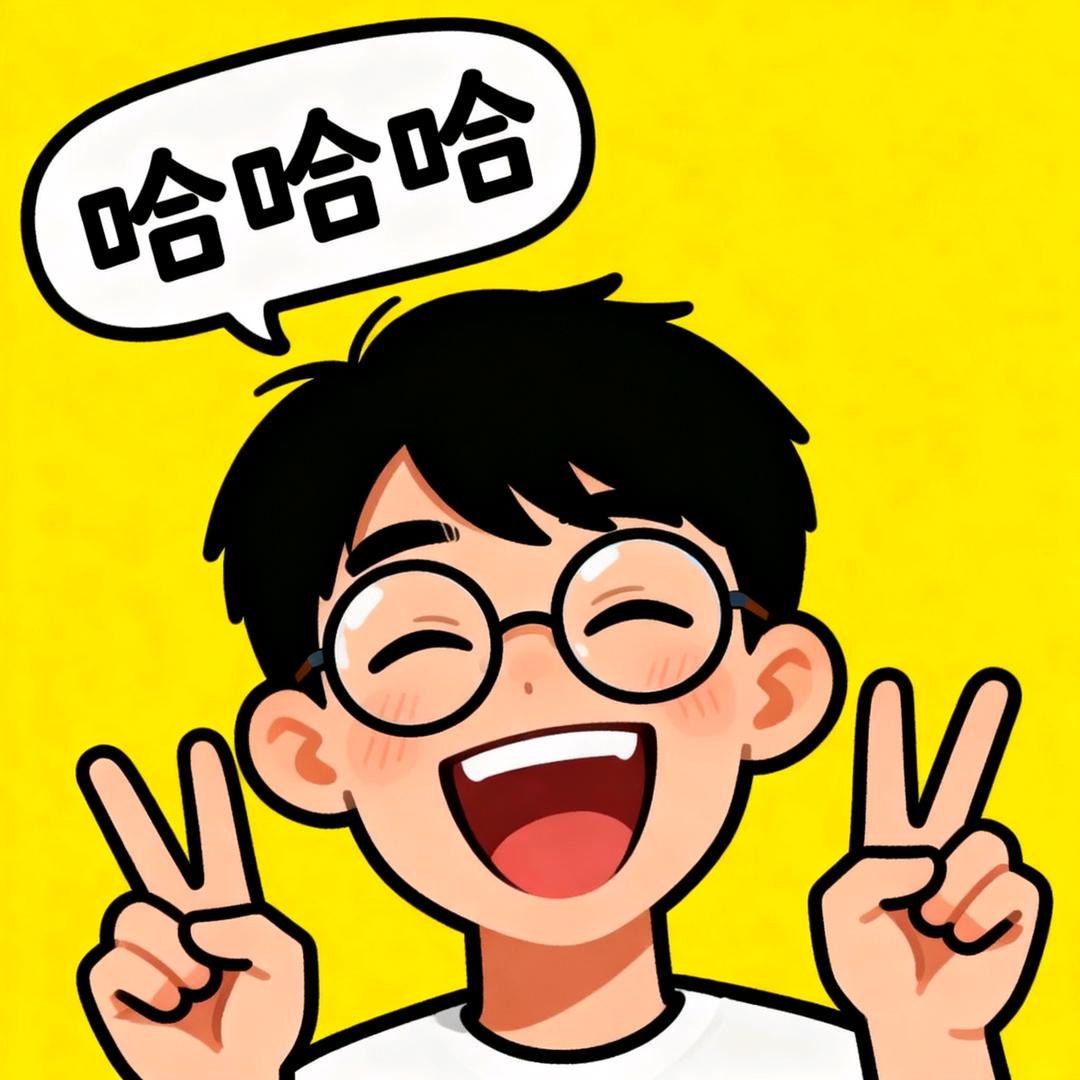 乐呵呵大王