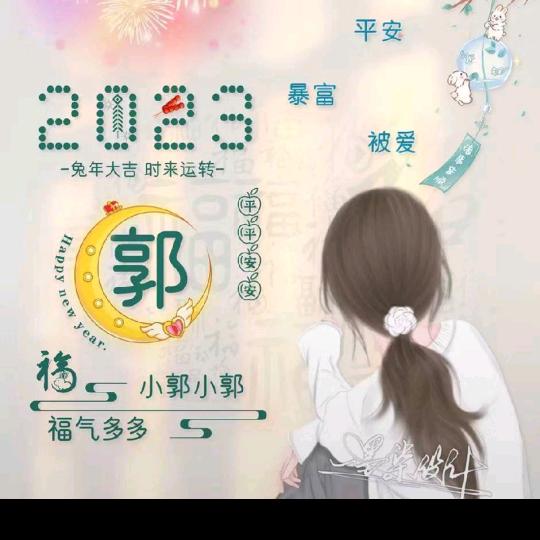 幸福一家人
