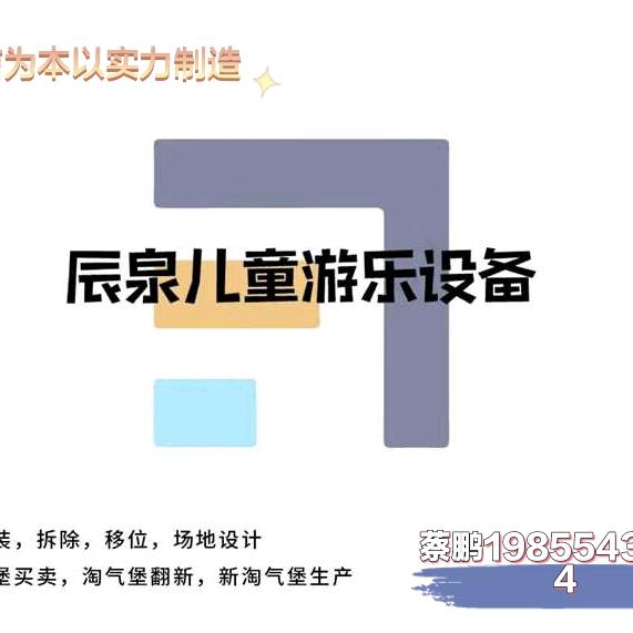 二手游乐设备回收出售