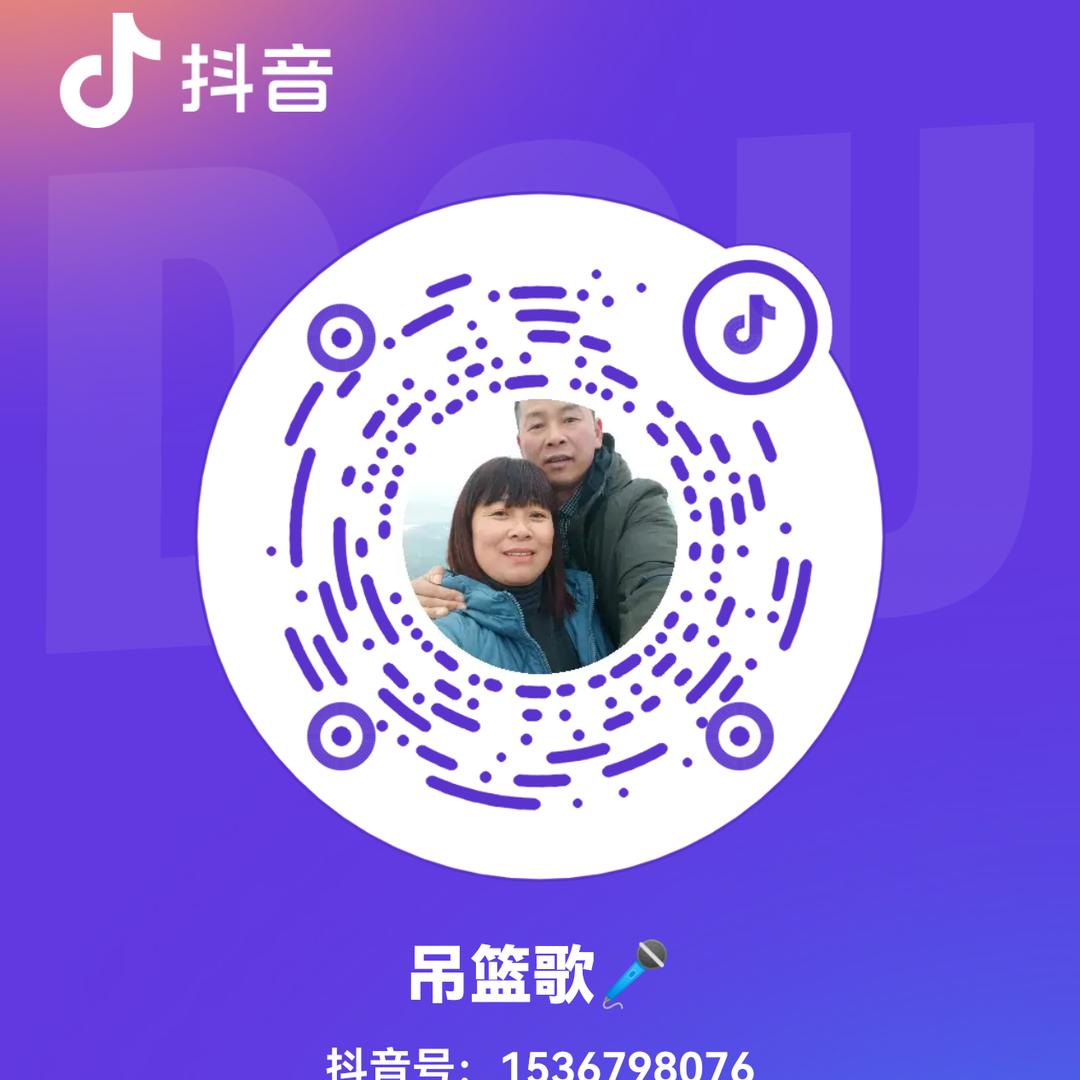 义富，歌