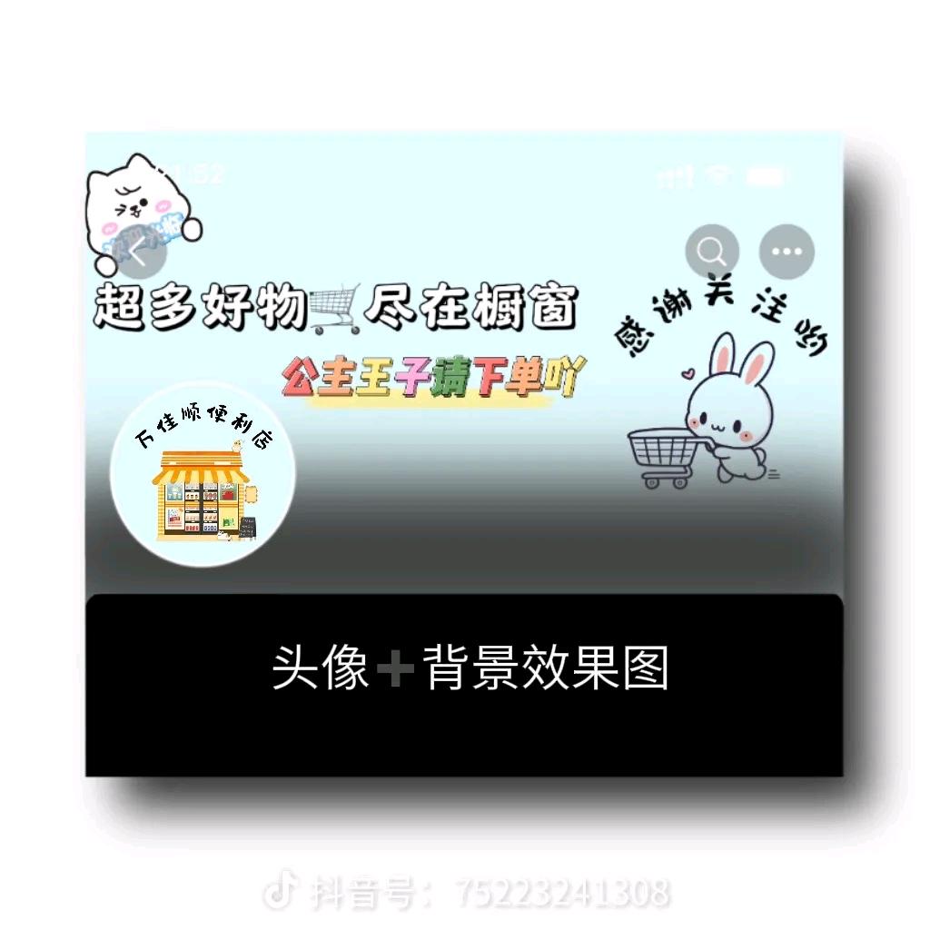 兰焰百货