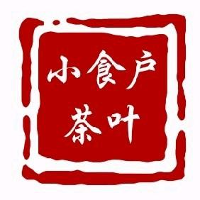 白芽奇兰茶批发中心-小食户茶业