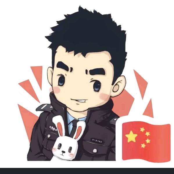 他是新鲜的兔小警