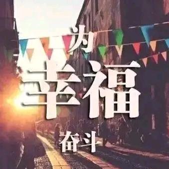 幸福（感悟生命）