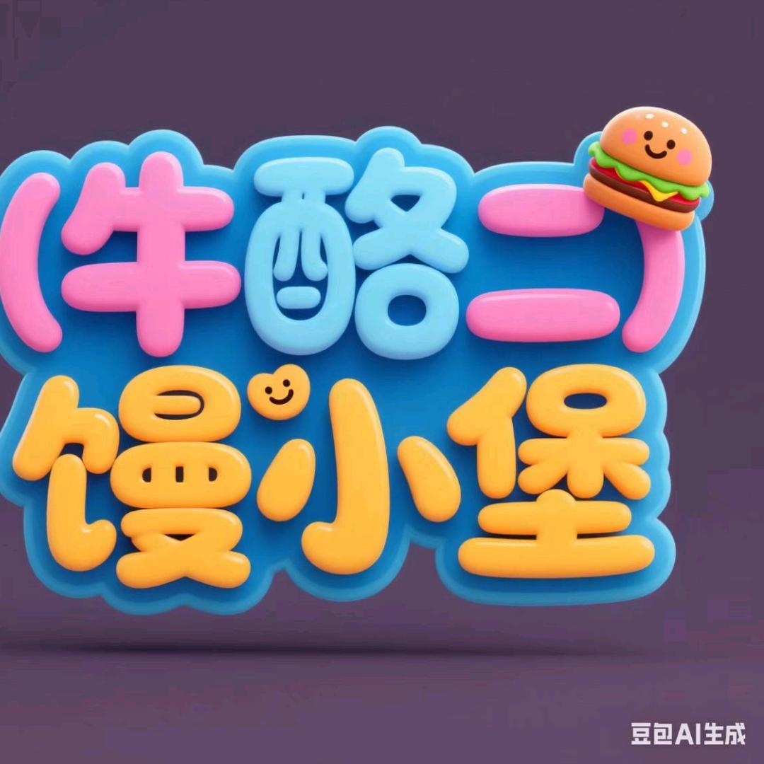 升级版滴—老式炸馒头