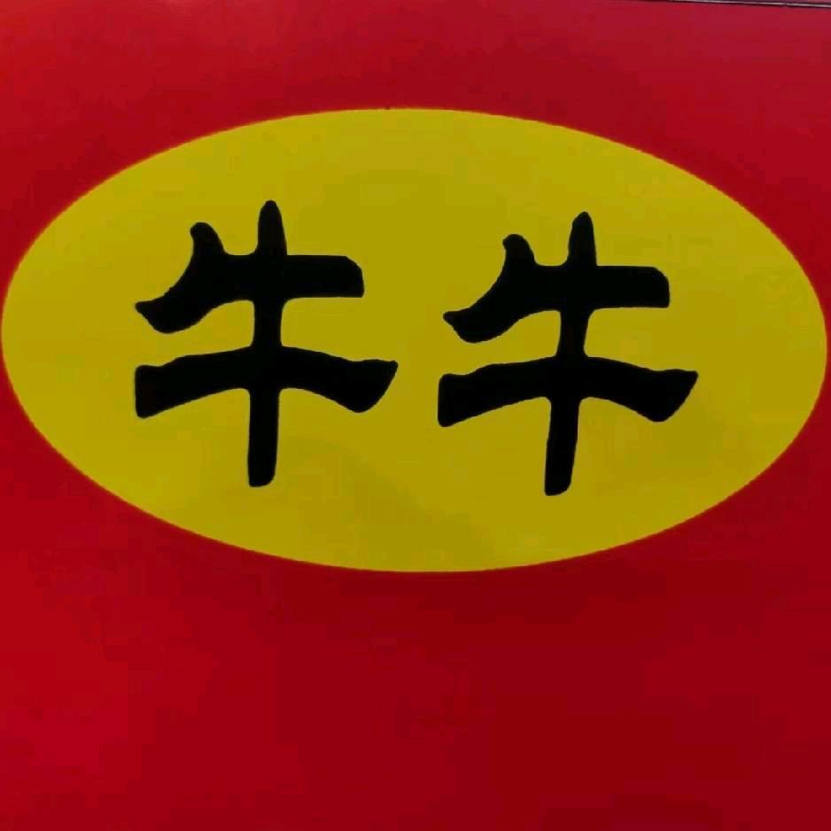 牛牛家手工辣条