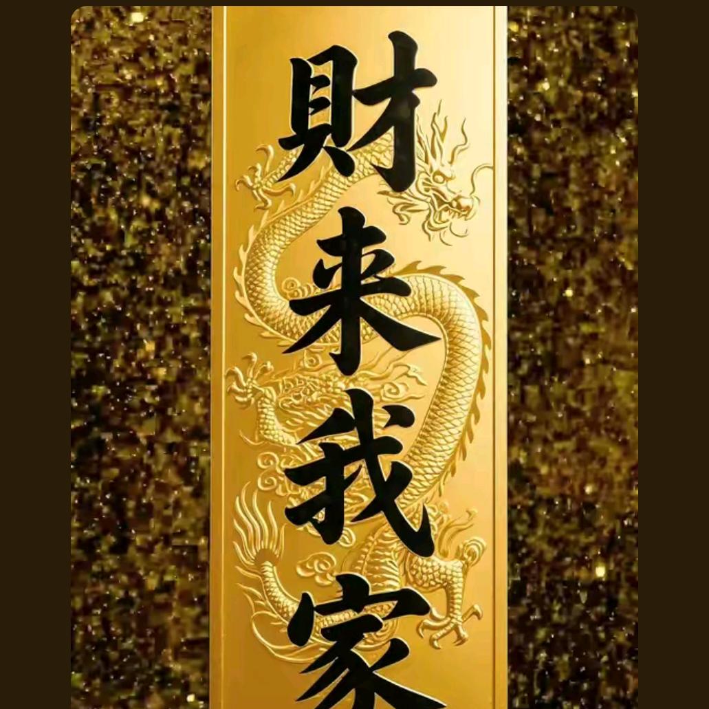 天久