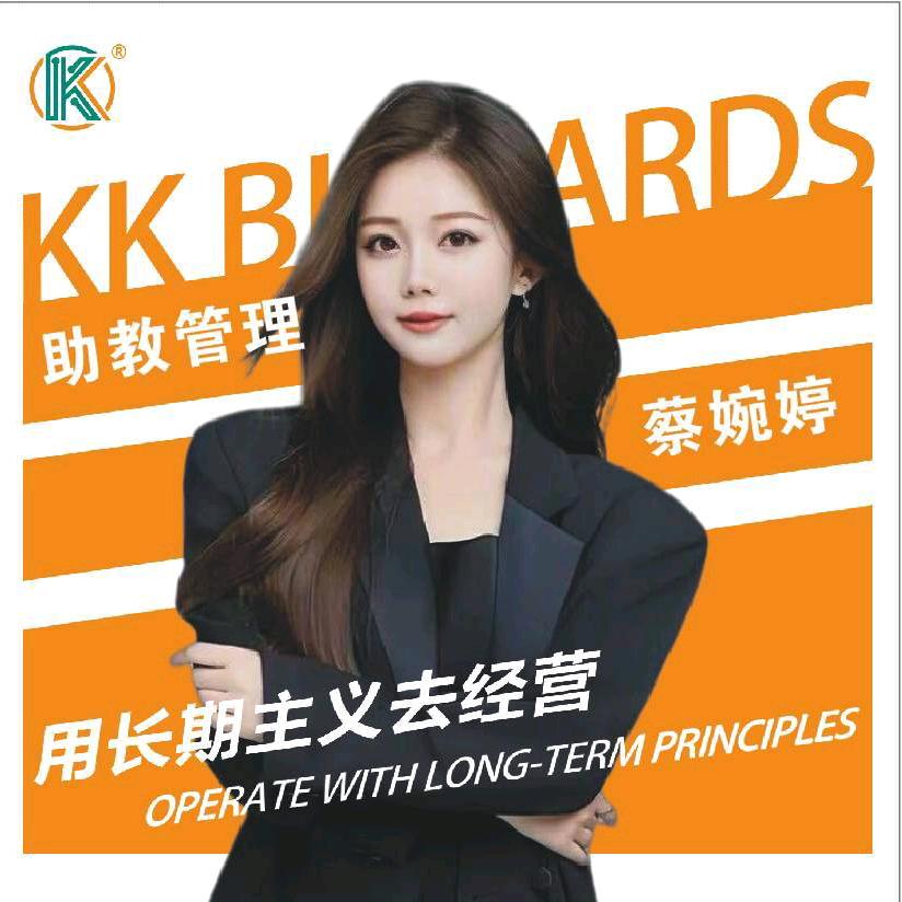 小蔡大王