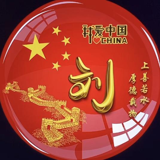大炜