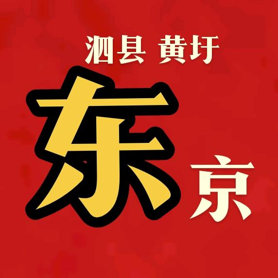 黄圩网红家电销售