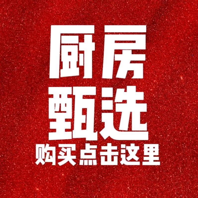 东莞厨房仔