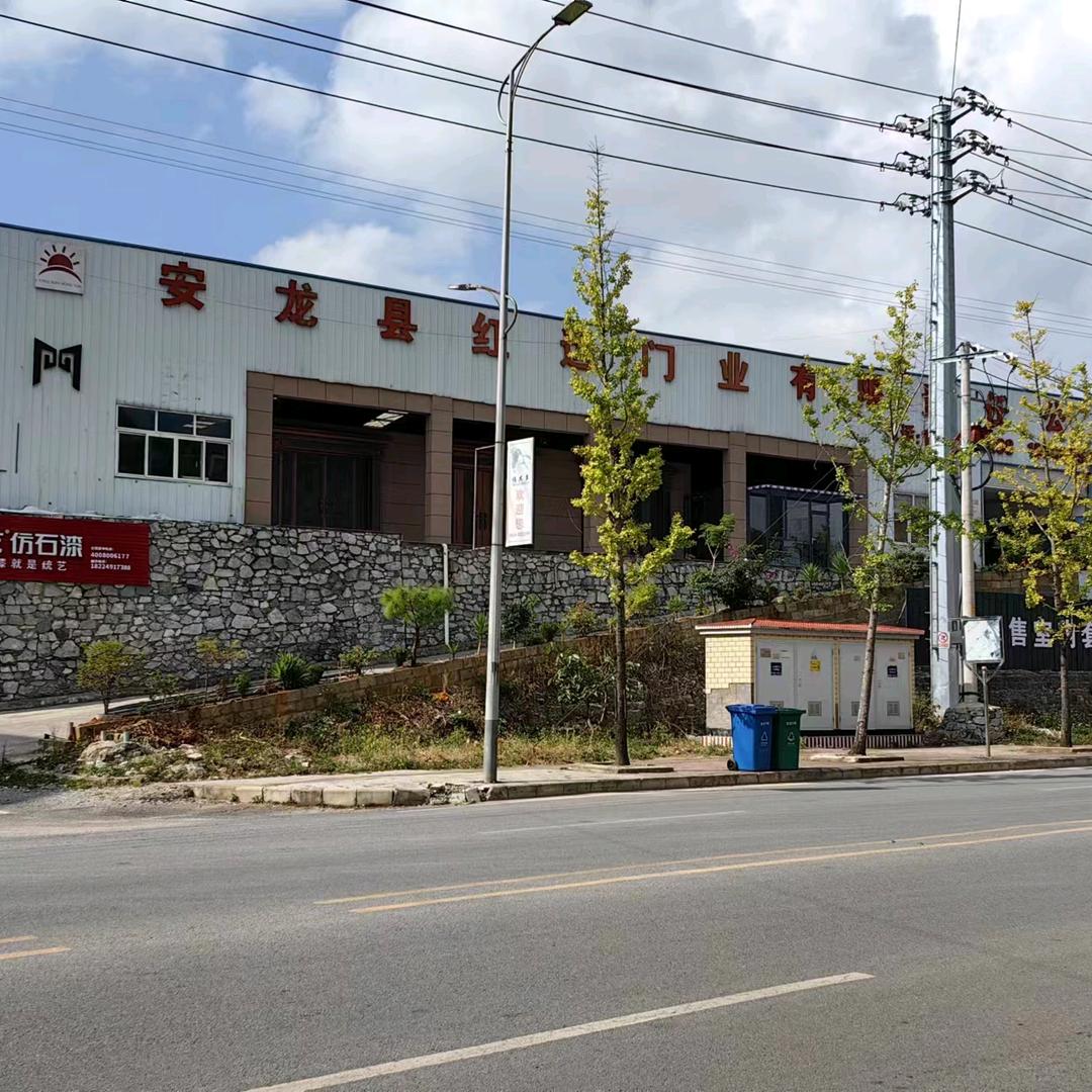 安龙县红运门业工厂