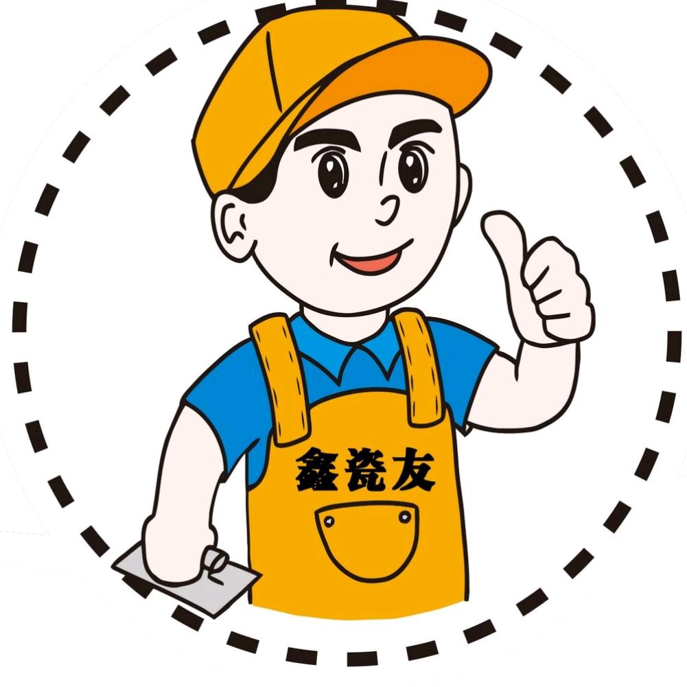 沈阳鑫瓷友瓷砖粘接剂