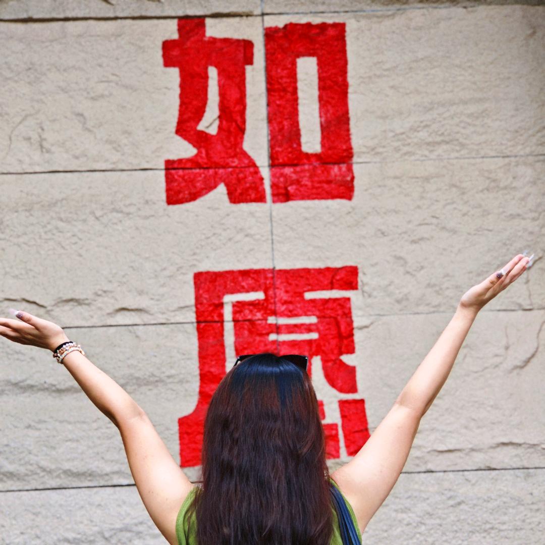 只想发财绝无二心