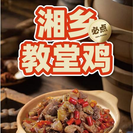 辣味天下