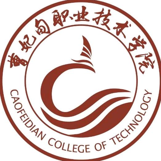曹妃甸职业技术学院招生处