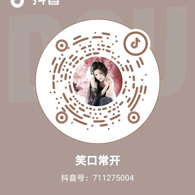 笑口常开