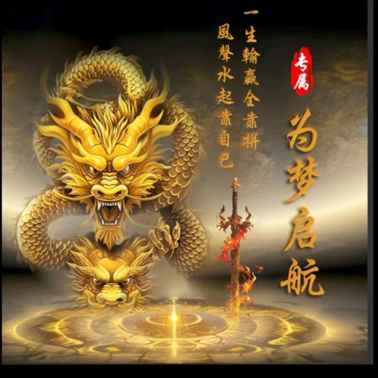 为梦启航