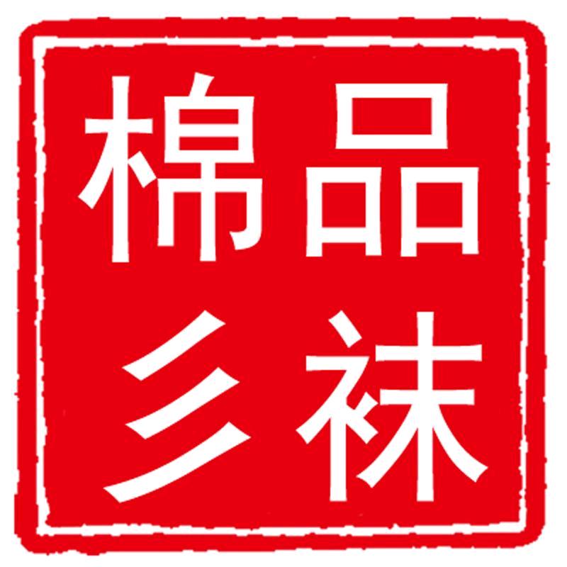 天一袜业