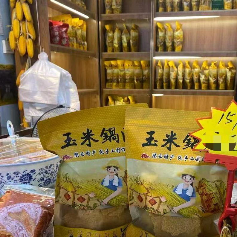 陕西特产 手工玉米锅巴（北广济街店）