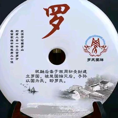 小罗