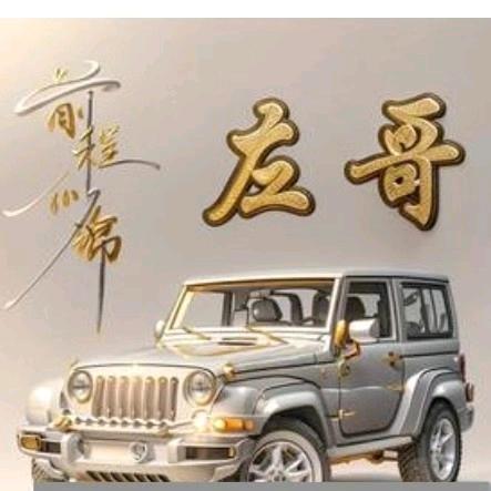 左右逢源