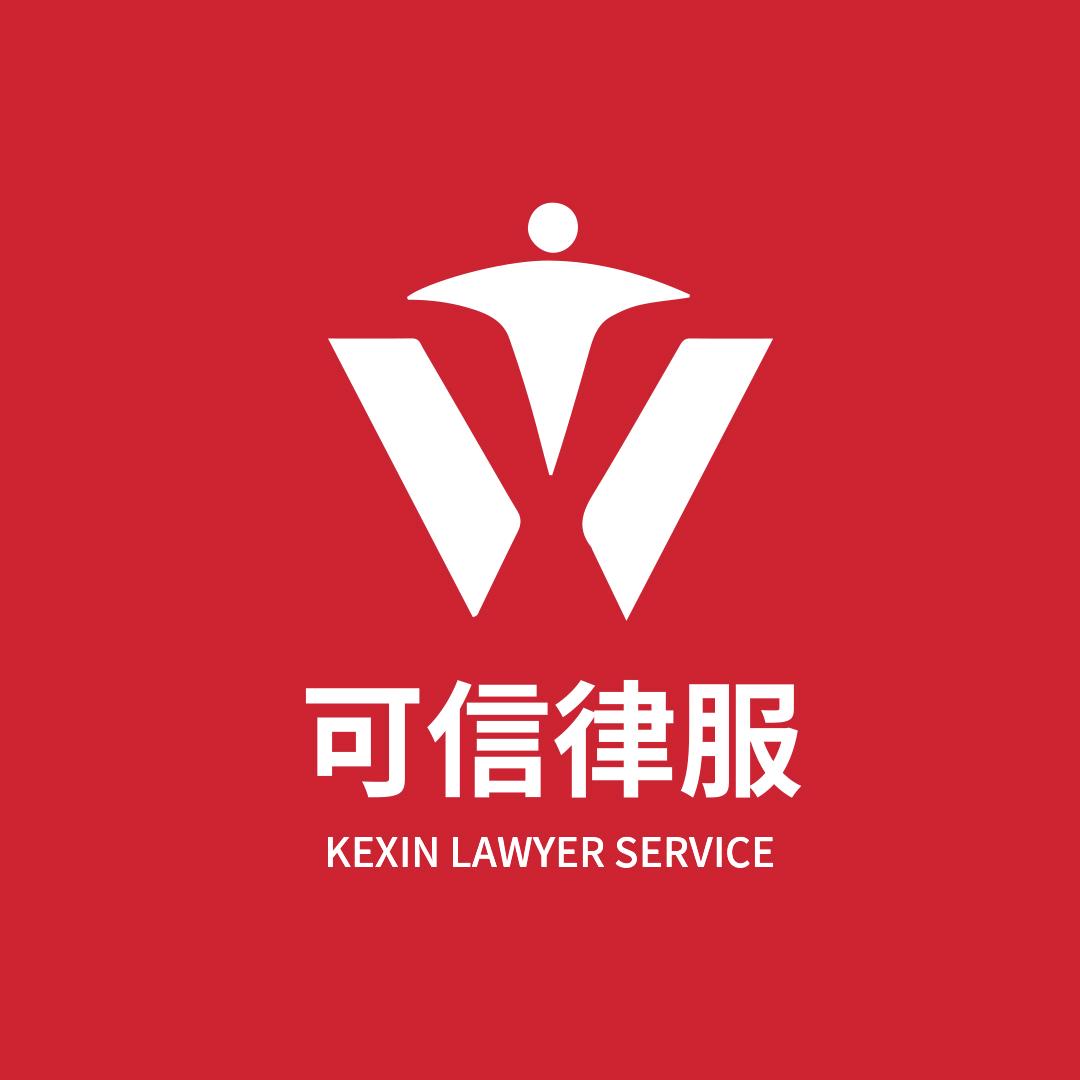 山东可信工伤赔偿处理中心