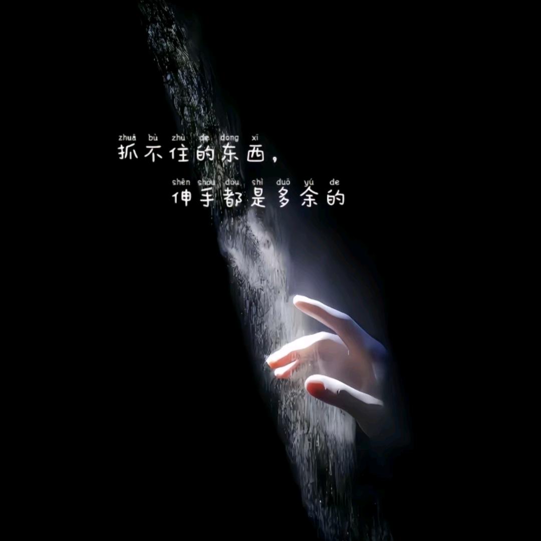 এ᭄别碰💔我心ོ࿐ᩚ