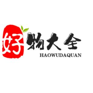 好物大全