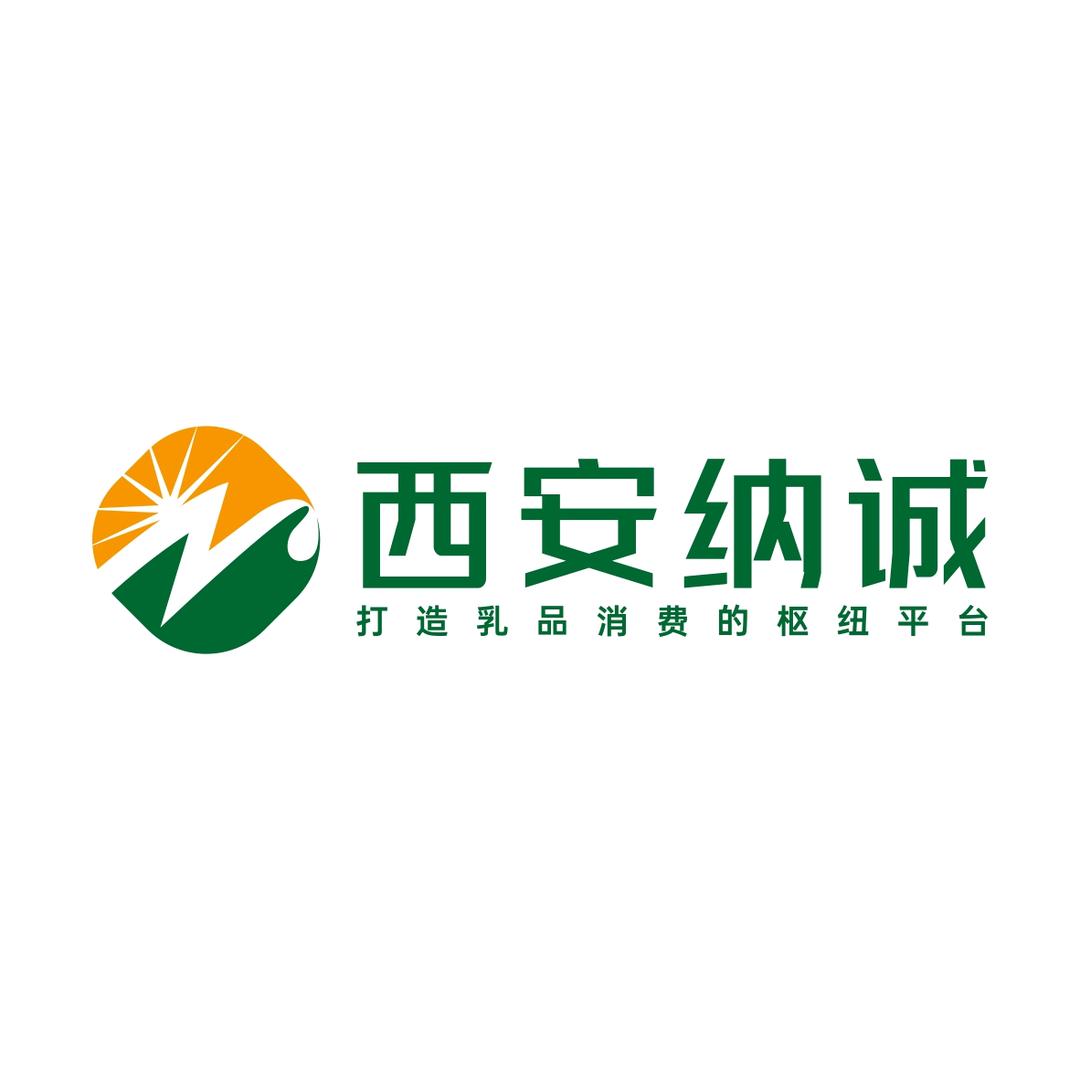 西安纳诚食品有限公司
