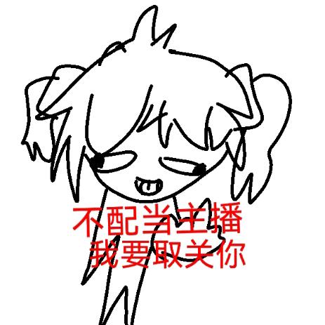 那咋了