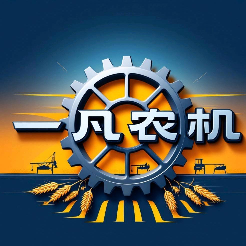 一凡农机工坊