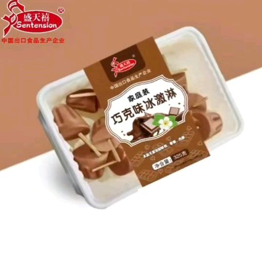 冰淇冷饮零售批发