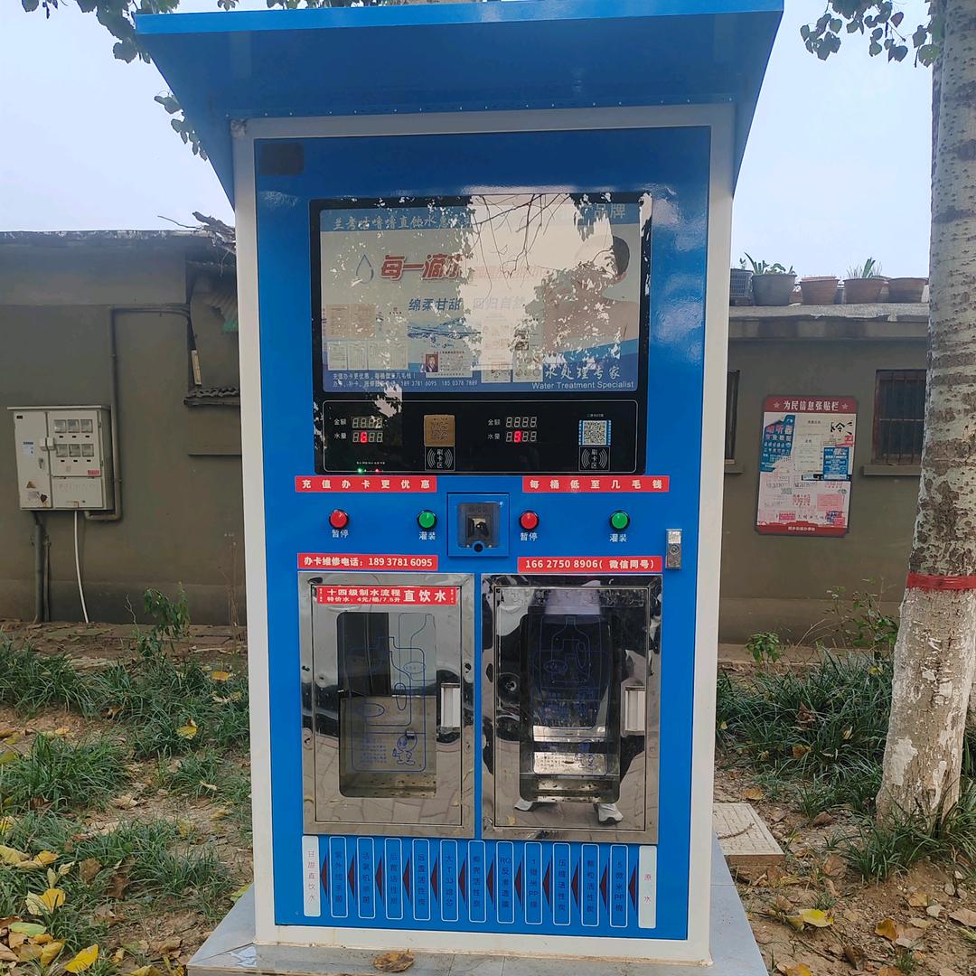 咕噜噜售水机微废水净水