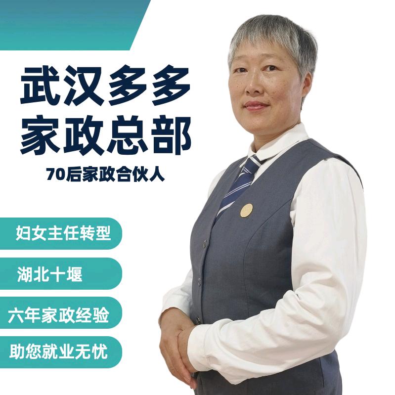 金梅家政服务.