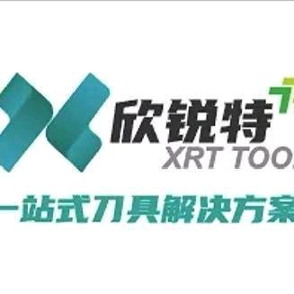 欣锐特☞数控刀具