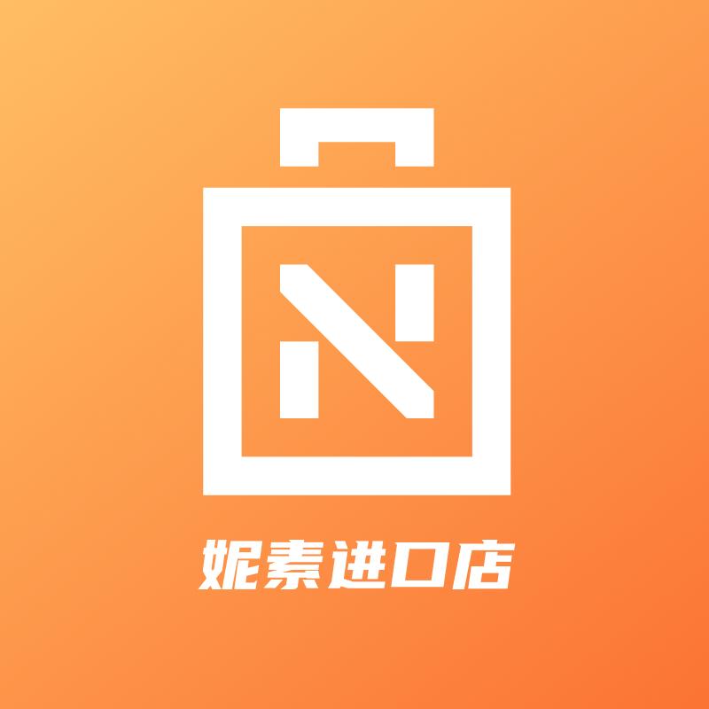 妮素进口店