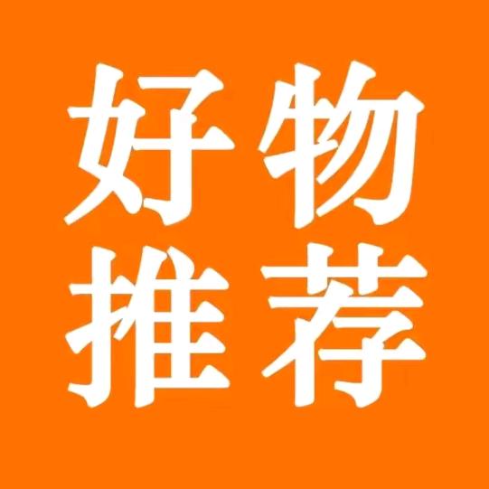 生辉优选好物