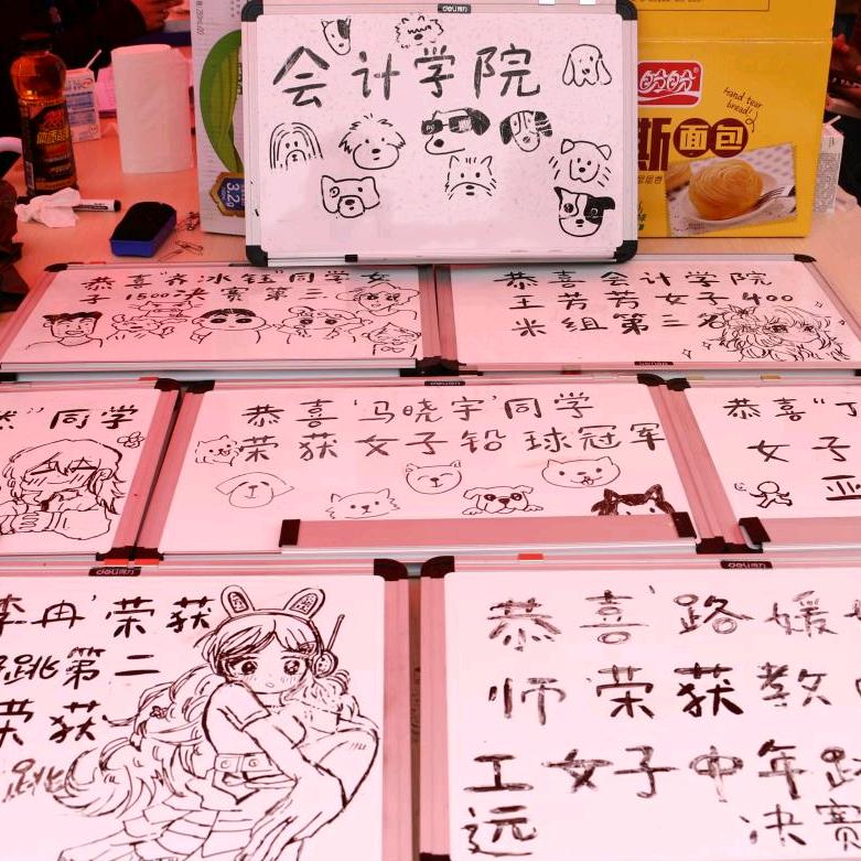 河南工程学院会计学院