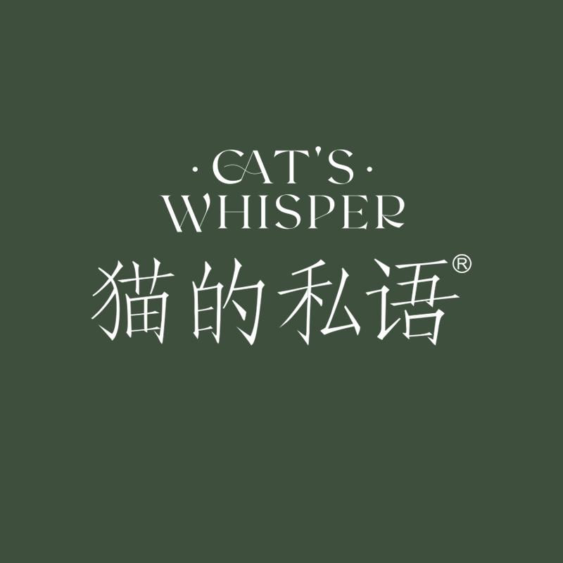 猫的私语化妆品美妆专卖店